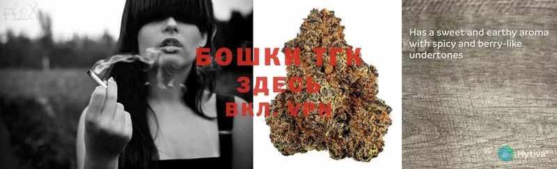 Бошки Шишки THC 21%  Еманжелинск 